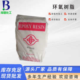 广东批发南亚环氧树脂NEPS-901 涂料用胶黏剂加工 胶黏剂厂家