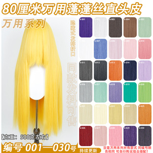 ��ޢ80cm����z�f�üٰl�з����C�����^Ƥë�����͌��ü�ë�ٰl