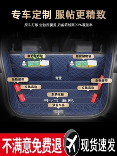 2023 Byd Seagull Full Surround Trunk Mat Interior Modification Parts Storage 24 Tail Qingying