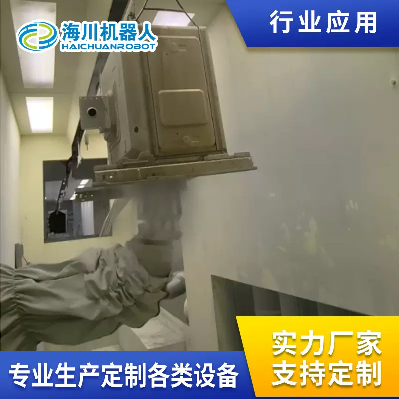 工厂定制工业机器人 机械臂 小家电内胆喷粉自动化生产线冲压焊接
