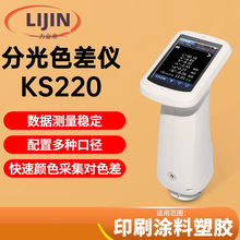 �ֹ�ɫ����KS220��ھ���Яʽ�߾��Ȳ�ɫ��Ϳ����������ܽ�