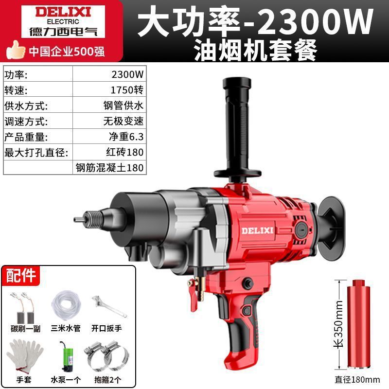 Delixi ハイパワー水ドリル機乾湿両用エアコン掘削機ハンドヘルドデスクトップコンクリート穴あけ機|undefined
