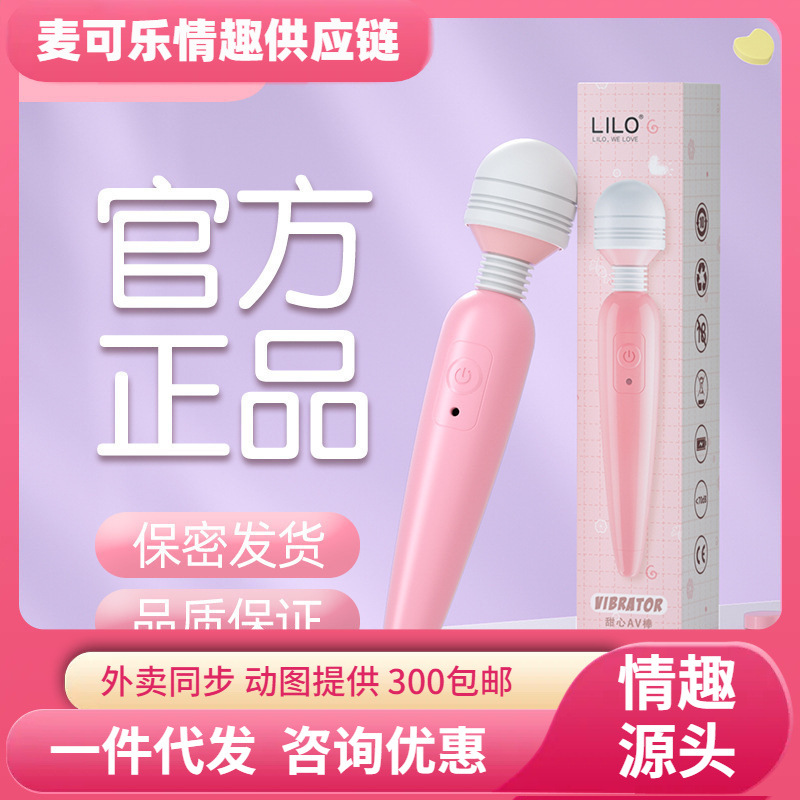 Lale Sweet Stick USB varilla de vibración femenina varilla AV femenina masturbadora femenina artículos sexuales adultos
