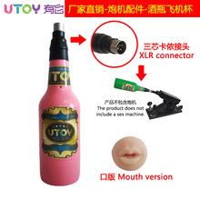 自动伸缩炮机配件啤酒瓶飞机杯男用自慰杯成人情趣用品厂家批发