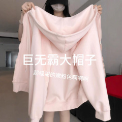 山东即墨连帽卫衣外套女秋2025新款宽松慵懒chic秋季薄款拉链上衣