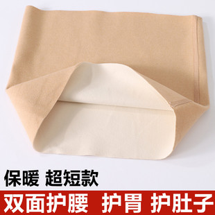 Velvet double-sided belt warm spring and summer breathable Men's and women's thin pregnant women's waist protection Palace cold-proof cold-proof stomach protection belly protection