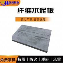 高密度纤维水泥板 轻质楼承板 复式公寓隔层楼板loft阁楼承重板