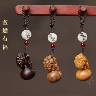 紫檀/绿檀/檀木金蟾葫芦汽车钥匙扣装饰挂件文玩夜市地摊