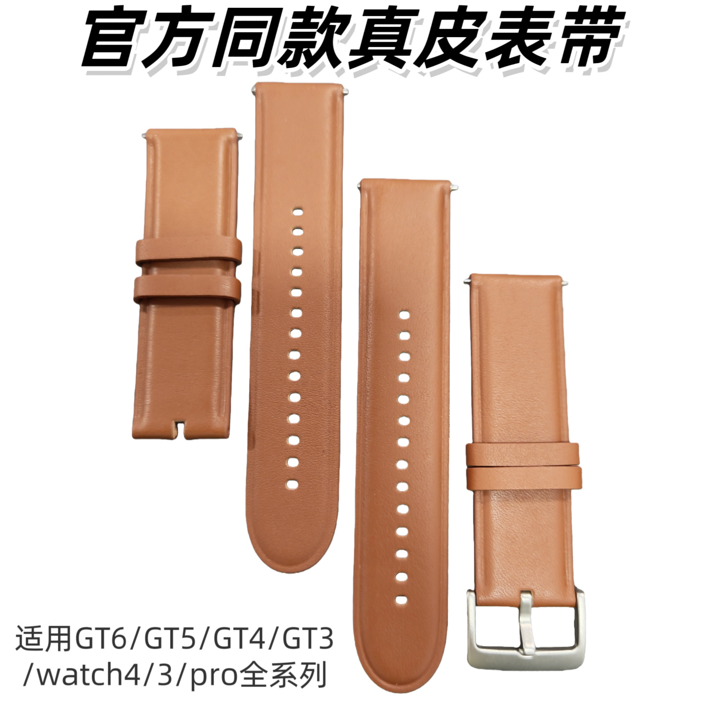 Suitable for Huawei Gt6/5/4/3/Watch3/4/Pro Smart Watch Official Same Style Leather Strap 22mm