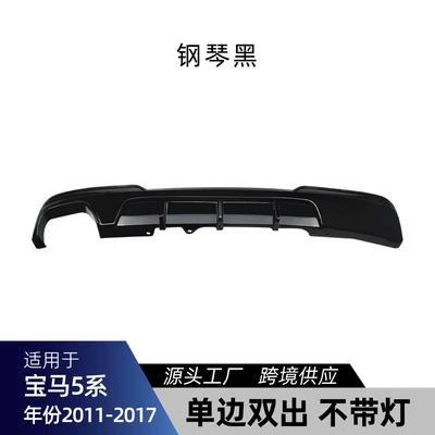 Suitable for Bmw 5 Series F10 F11 m Sport 2011-2017 Mp Rear Lip Spoiler Modification Parts (Spoiler) - single-sided-dual-outlet-piano-black-finish-no-backlight