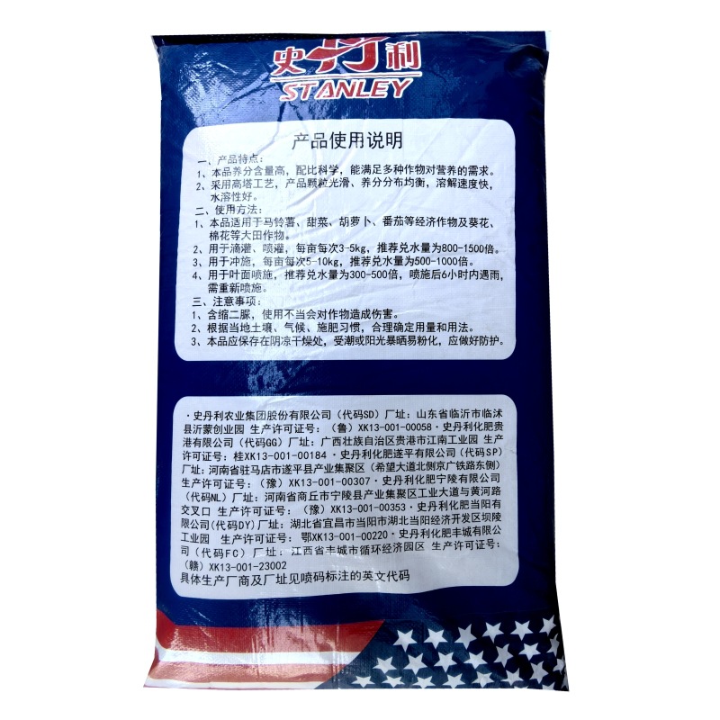 史丹利高钾反面