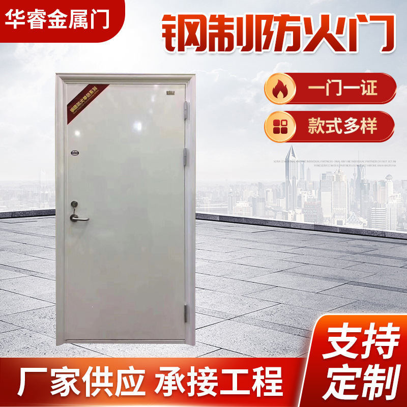 Supply Fire Door, Fire Compartment Fire Door, Steel Thermal Insulation Fire Door, Fire Safety Door Supply Fire Door, Fire Compartment Fire Door, Steel Thermal Insulation Fire Door, Fire Safety Door