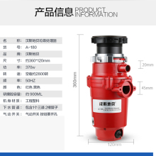 汉斯地贝垃圾处理器 家用厨房水槽下水道 厨余食物粉碎机空气开关