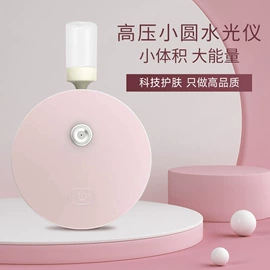 电子美容仪;注氧仪;美容导入仪