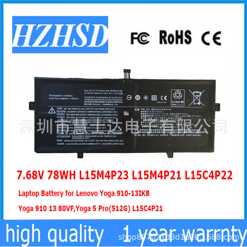 Applicable to Lenovo Yoga 5 Pro 910-13IKB L15C4P22 L15M4P23 laptop battery