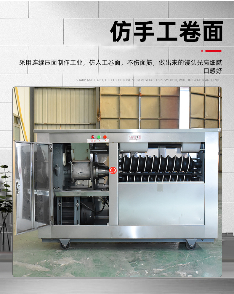 全自动馒头机_08