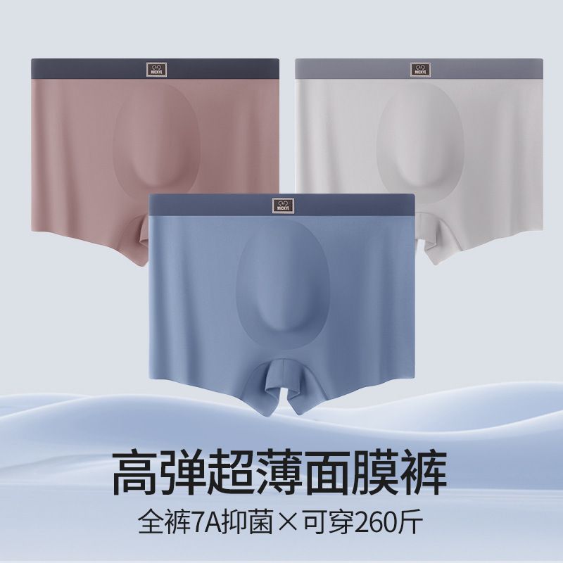 Traceless Men's Ice Silk plus size Mask Pants All-in-One Crotch High Elastic Ultra-thin Quick-drying Skin-friendly Breathable Men's Shorts