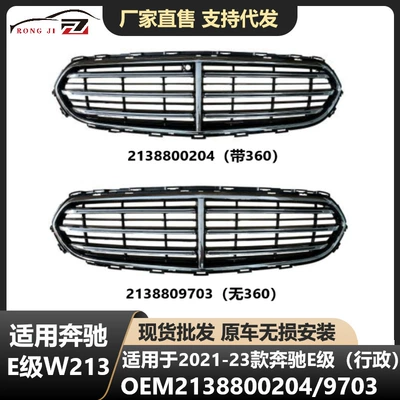 Grille 213880, Zhongwang
