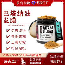 �羳����Batana Oil�����{�ͰlĤ�o�l�ر����̝��o���l��OEM����