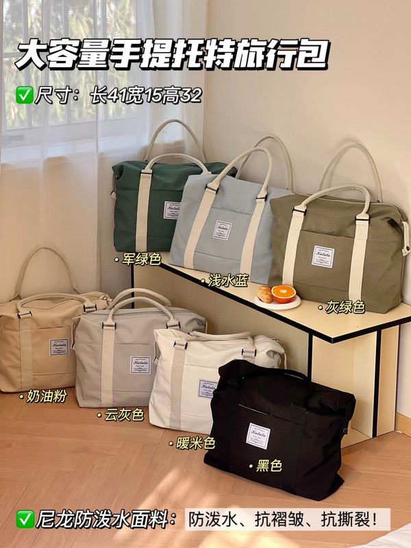 旅行包女大容量手提行李袋出游包衣物收纳大包男登机包短途待产包|undefined