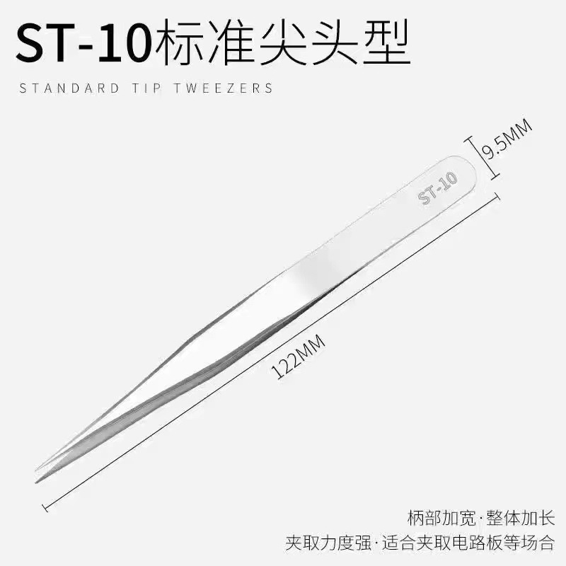 镊子工具304不锈钢高精密不锈钢尖头燕窝毛摄子钳电子维修|undefined