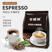 咖啡生豆2日內新鮮烘焙意式咖啡豆特濃現磨藍山風味咖啡館批發廠