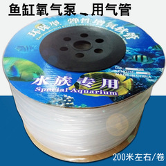 Oxygen pump, randomly filled soft tubing, aquarium oxygen tubing 4*6mm, fish tank aeration accessories, plastic hose, whole roll, approximately 200 meters