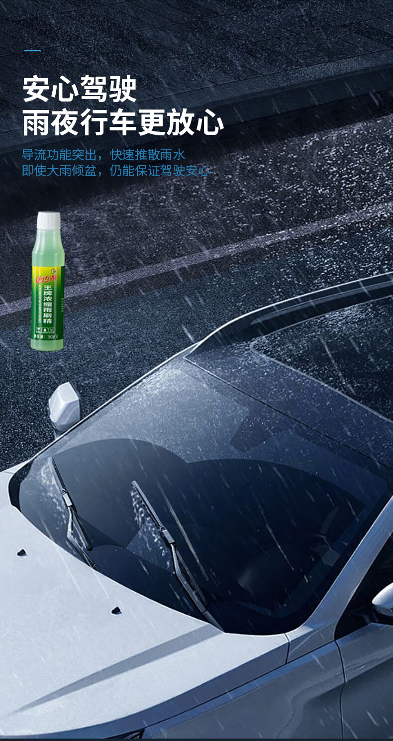 Car Wiper Water Antifreeze Glass Water Liquid to Remove Shellac Oil Film Four Seasons Winter Concentrated Wiper Essence