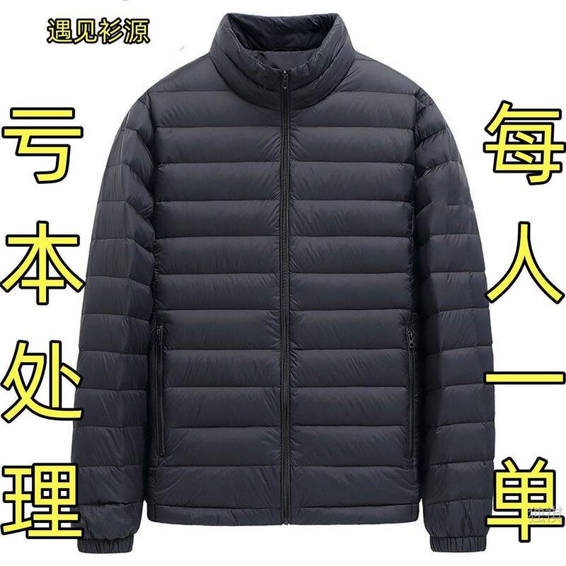 Ultra-Lightweight down Cotton Jacket for Men, New Style with Stand Collar, Short and Affordable, Warm Autumn and Winter Coat, Clearance Cotton Jacket