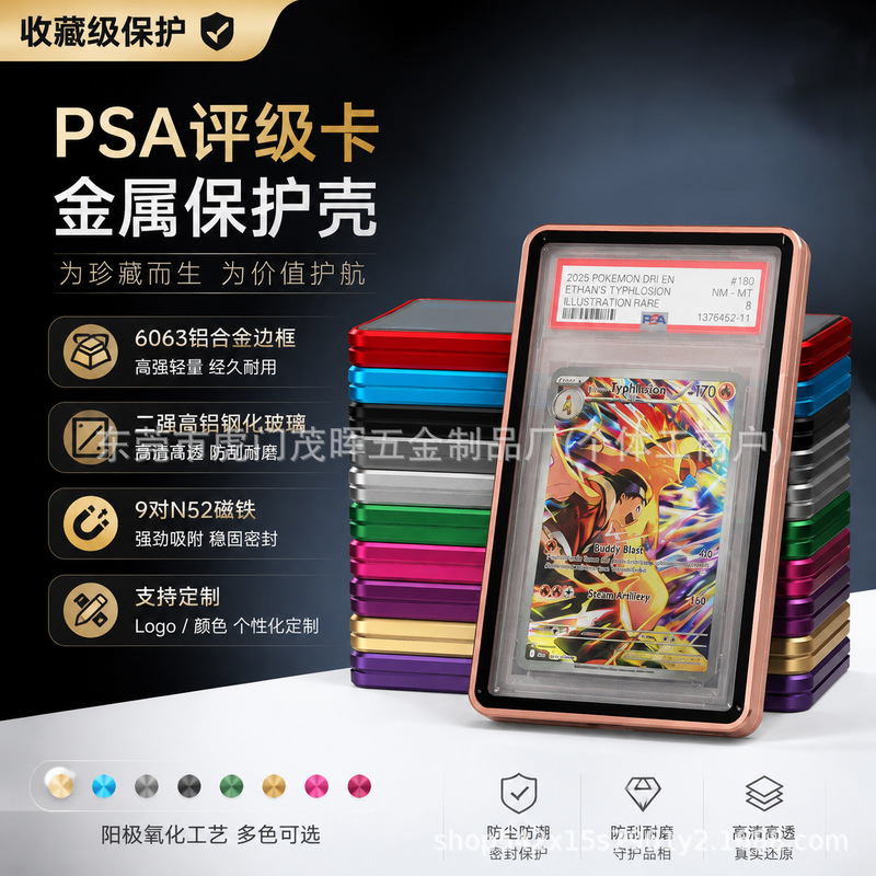 Suitable for Psa35Pt Graded Card Metal Protective Case, Magnetic Pokémon Card Storage Box, Cross-Border Amazon