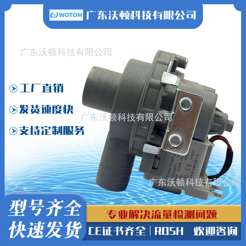 Household Washing Machine Ice Maker, Efficient, Silent, Fast, Anti-Clogging, Large Flow Drain Pump/Sewage Pump (Single)