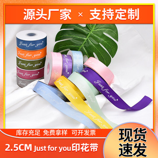 2.5���ל�]���F؛ӡˢJust foryou�r���z����������YƷ���b�ʎ�