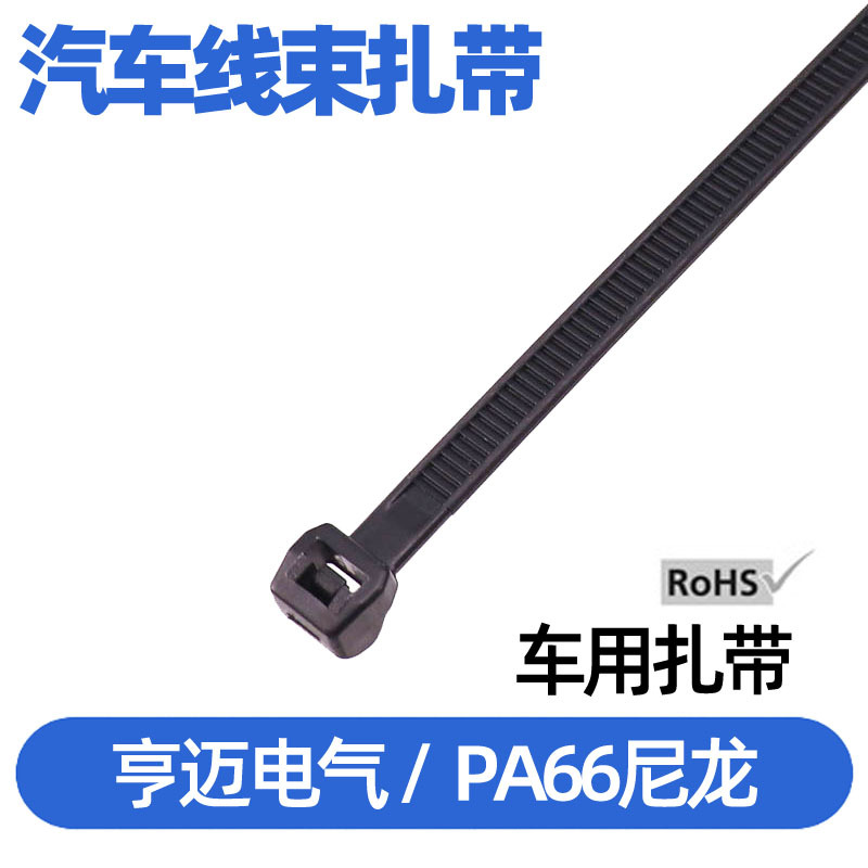 汽车线束反齿尼龙扎带 全车固定高温低温扎带cv-100