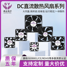 DC��ҵ΢��ɢ�ȷ���5V12V24v��ʪ����޹��������ֱ��ɢ�ȷ���С��