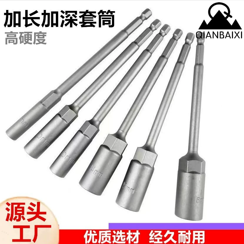 Удлиненный и утолщенный торцевой ключ, шестигранный, головка для электродрели 8 мм, насадка для отвертки, гаечный ключ, усиленный.