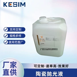 金属工艺液;人造磨料;电子工业助剂