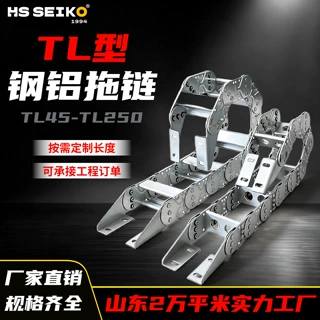 定制TL型钢铝拖链桥式全封闭不锈钢电缆线槽履带链车TL型钢铝拖链