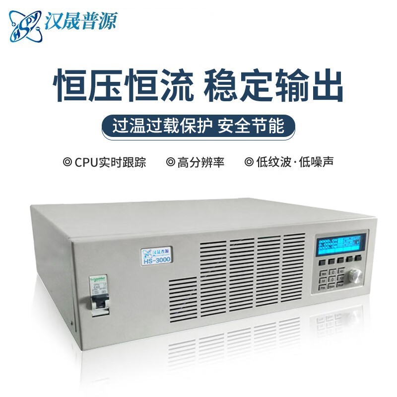 汉晟普源5000W系列HSPY-60-80大功率直流稳压电源