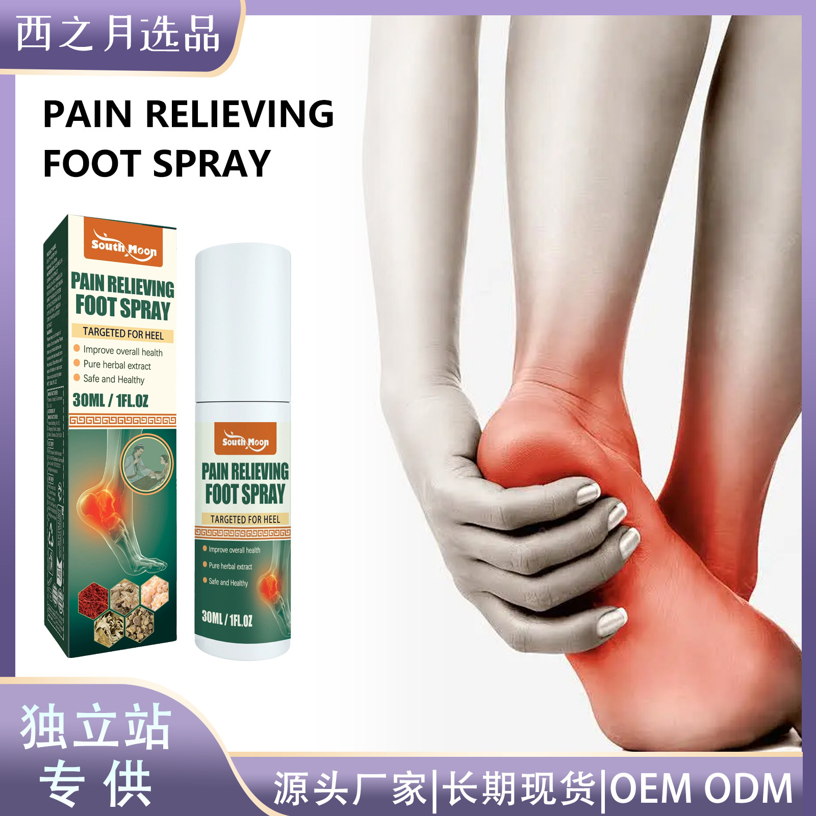 South Moon Foot Spray Daily Gentle Care Body Foot Sole Heel Massage Spray