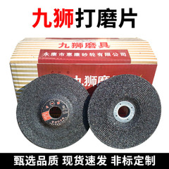 純正品九獅子金属研削片砥石研磨研磨片ステンレス100*6*16アングルグラインダー樹脂メーカー