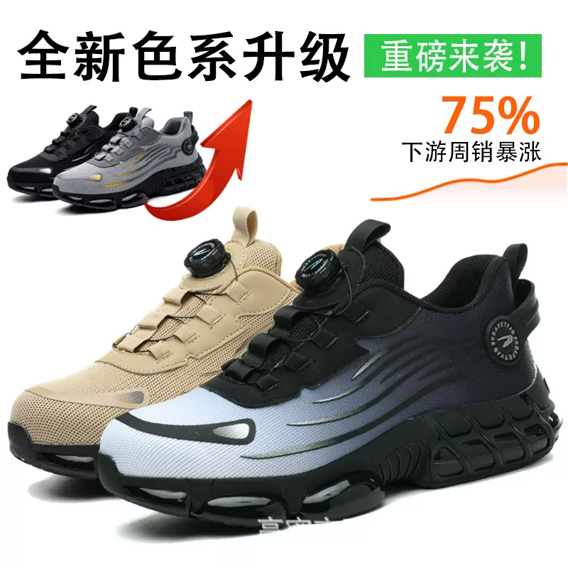 跨境纽扣渐变飞织透气劳保鞋男 防砸防刺穿钢包头耐磨安全防护鞋