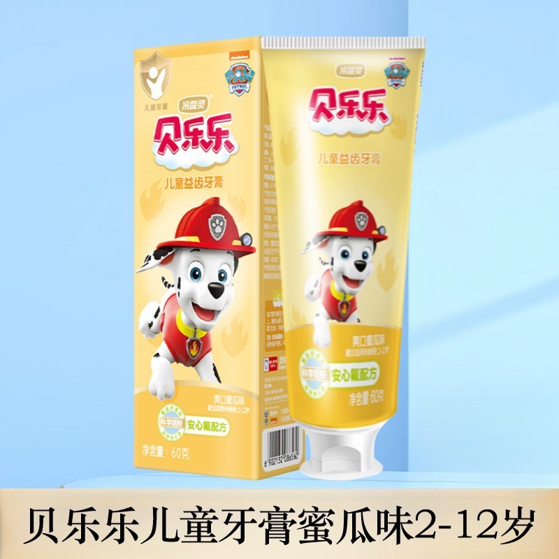 冷酸灵牙膏清火抗敏抑火抗敏呵护口腔减轻牙龈问题多产品功效选择|undefined