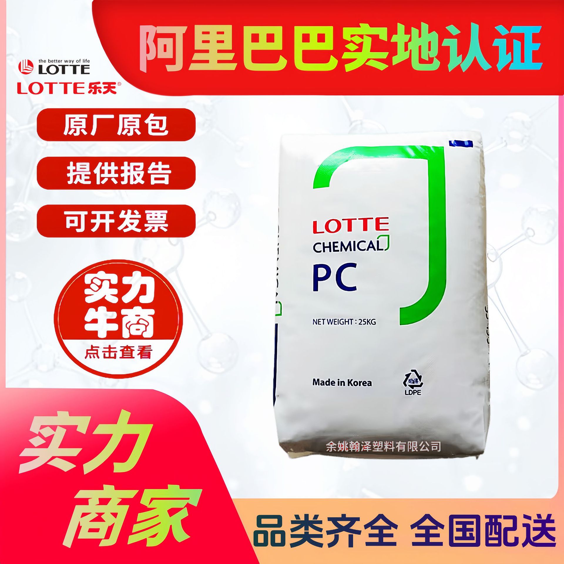 韩国乐天透明PC-1100 易脱模刚性PC-1220 低粘度电子电器注塑原料