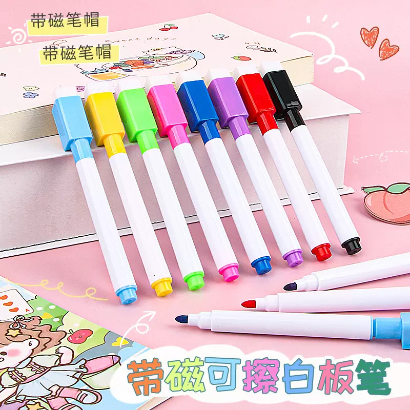 创意儿童彩色白板笔水性8色大容量可擦写学生绘画磁性记号笔批发