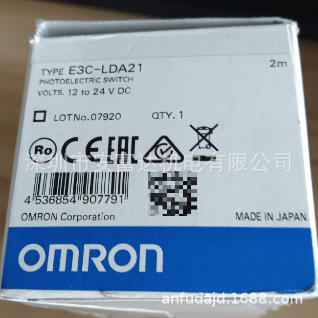 OMRON欧姆龙光电传感器E3C-LDA21  2M全新原装