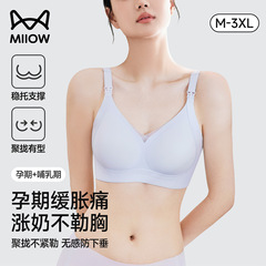 新款哺乳内衣防下垂孕妇内衣无痕妇胸罩孕前开扣哺乳文胸孕妇文胸