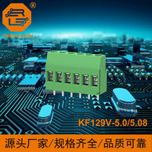 KF129V�B����PCB�̶�ʽ�Ӿ����ӿ�ƴ�ӽӾ�������̨5.0��5.08