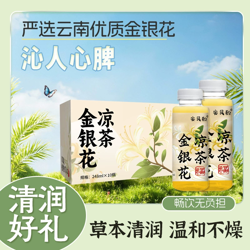 Жимолость травяной чай утоляет жажду растительные напитки летом