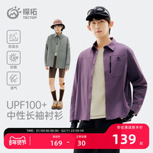 YX探拓户外UPF100防晒长袖衬衫男女款防泼水轻感透气日系工装衬衣