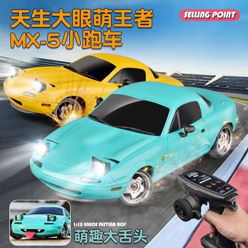 Cross-Border Landa Technology Mx5 Mazda Flip Light Drift Car Rc Remote Control Car 1/18 High-Speed Charging Toy Car